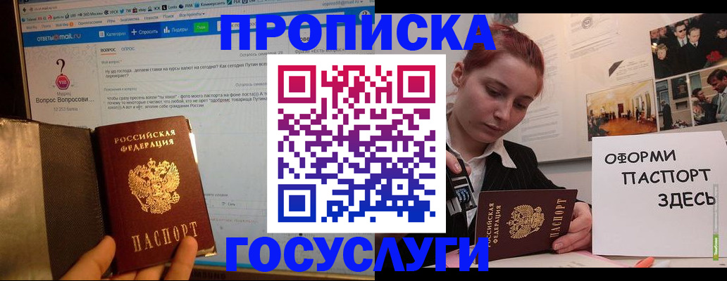 прописка для кредита в Цивильске