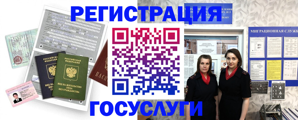 прописка штамп в Цивильске