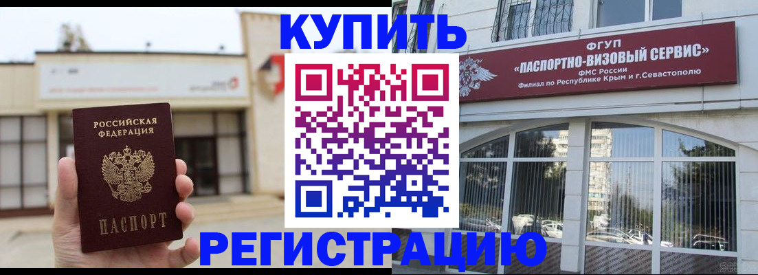 прописка законно в Цивильске