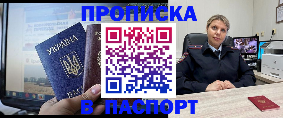 прописка в квартире в Цивильске