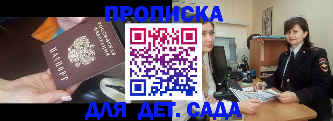 временная прописка в Цивильске